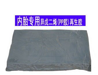 供应再生胶 异戊二烯再生胶 内胎专用级